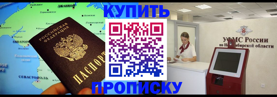 прописка от собственника в Талице
