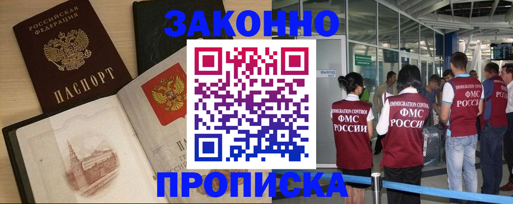 временная регистрация поиск в Талице