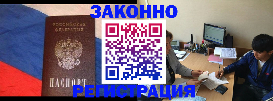 временная регистрация адрес в Талице
