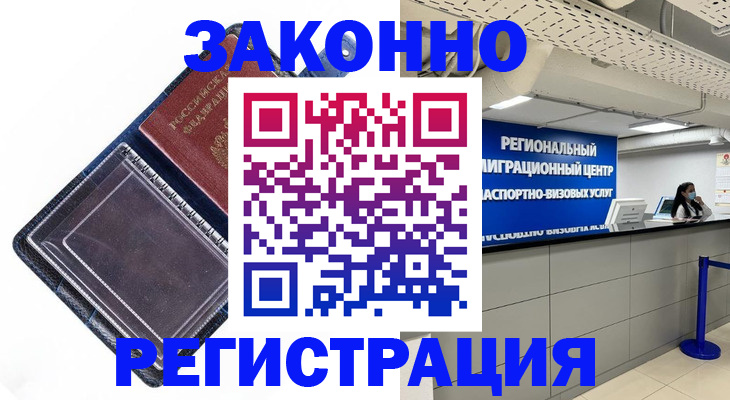 регистрация по договору с собственником в Талице